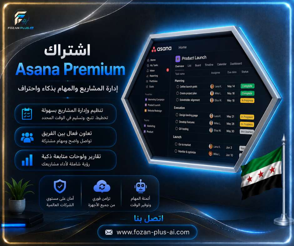 اشتراك Asana Premium 