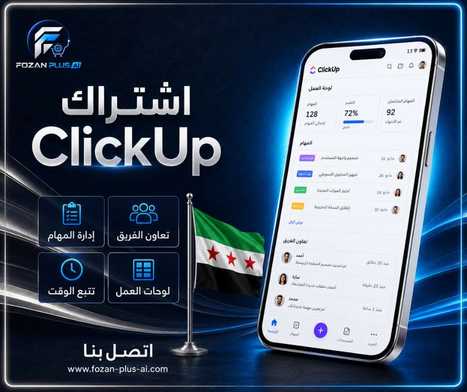 اشتراك ClickUp 