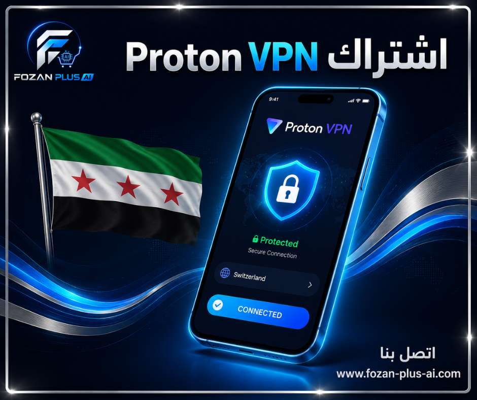 اشتراك Proton VPN