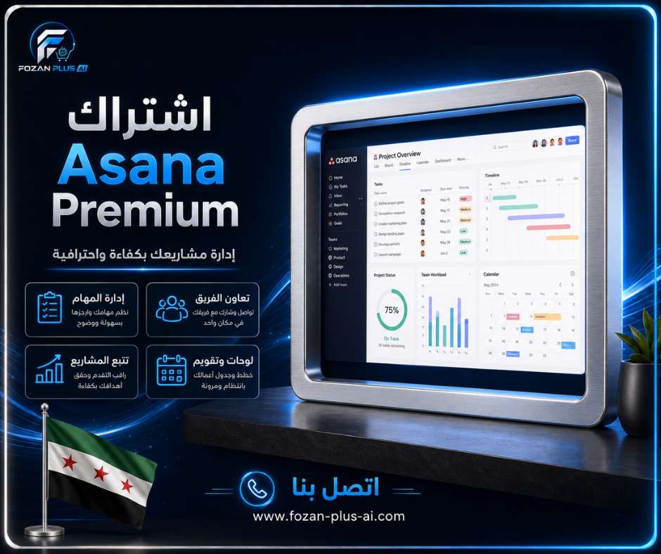 اشتراك Asana Premium 