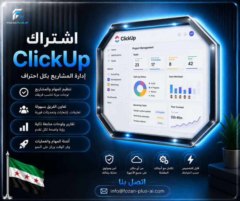اشتراك ClickUp 