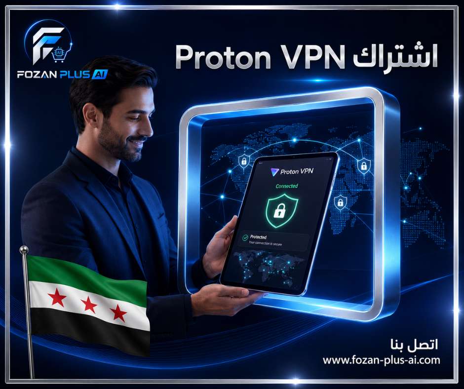 اشتراك Proton VPN