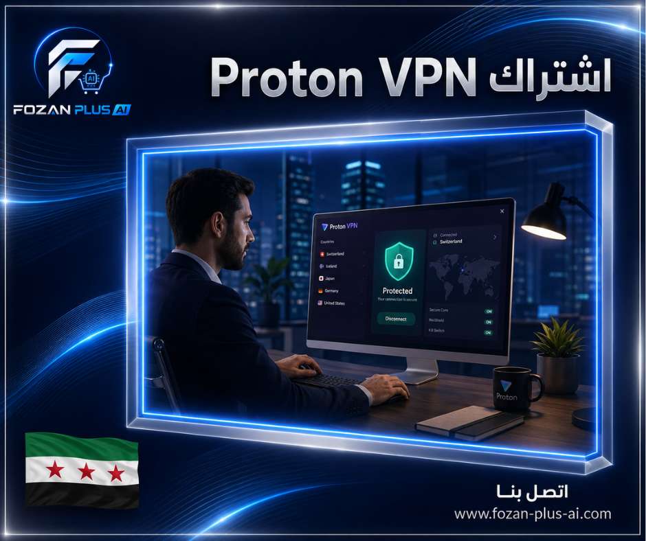 اشتراك Proton VPN