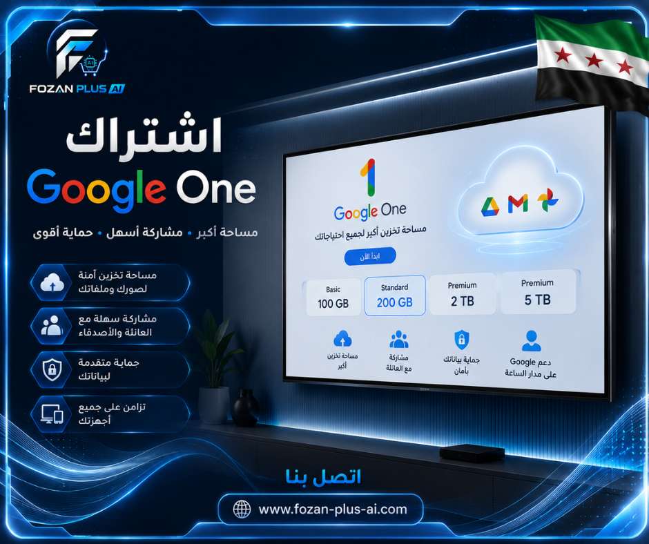 اشتراك Google One 