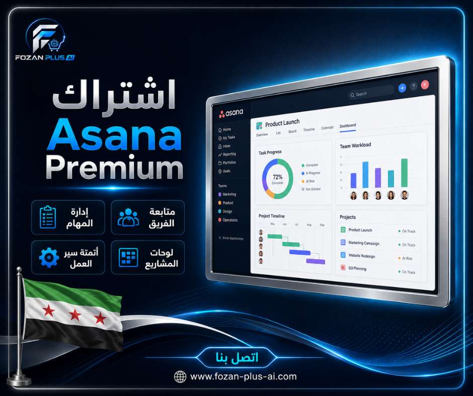 اشتراك Asana Premium 