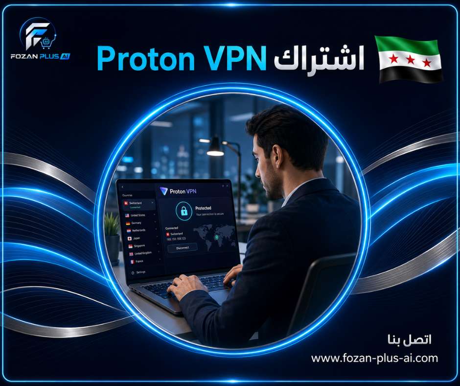 اشتراك Proton VPN