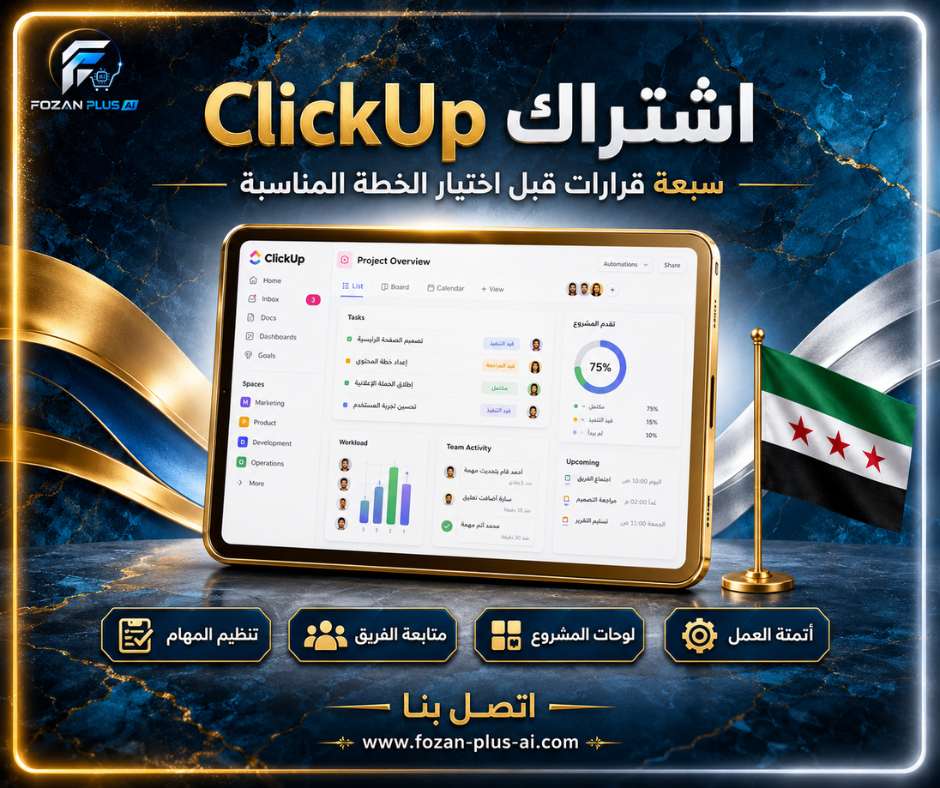 اشتراك ClickUp