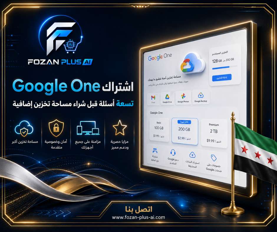 اشتراك Google One