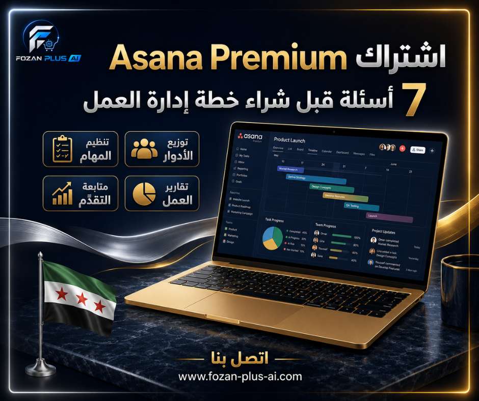 اشتراك Asana Premium