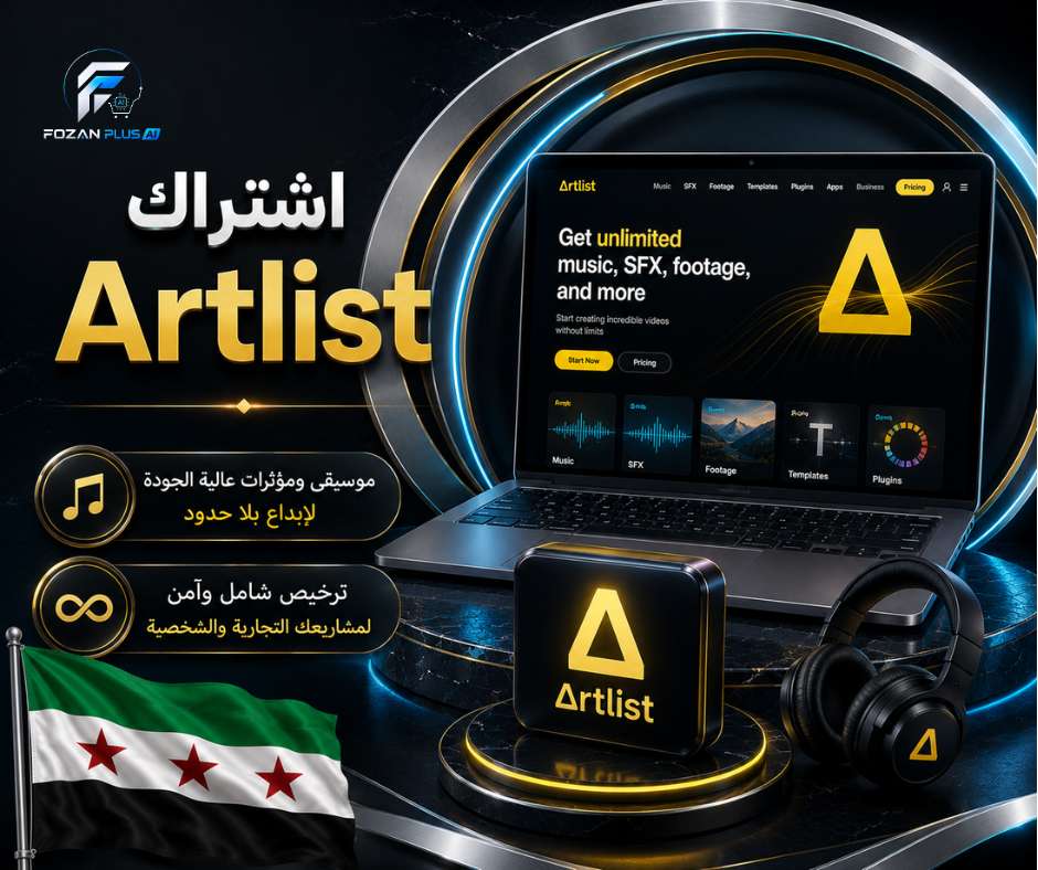 اشتراك Artlist