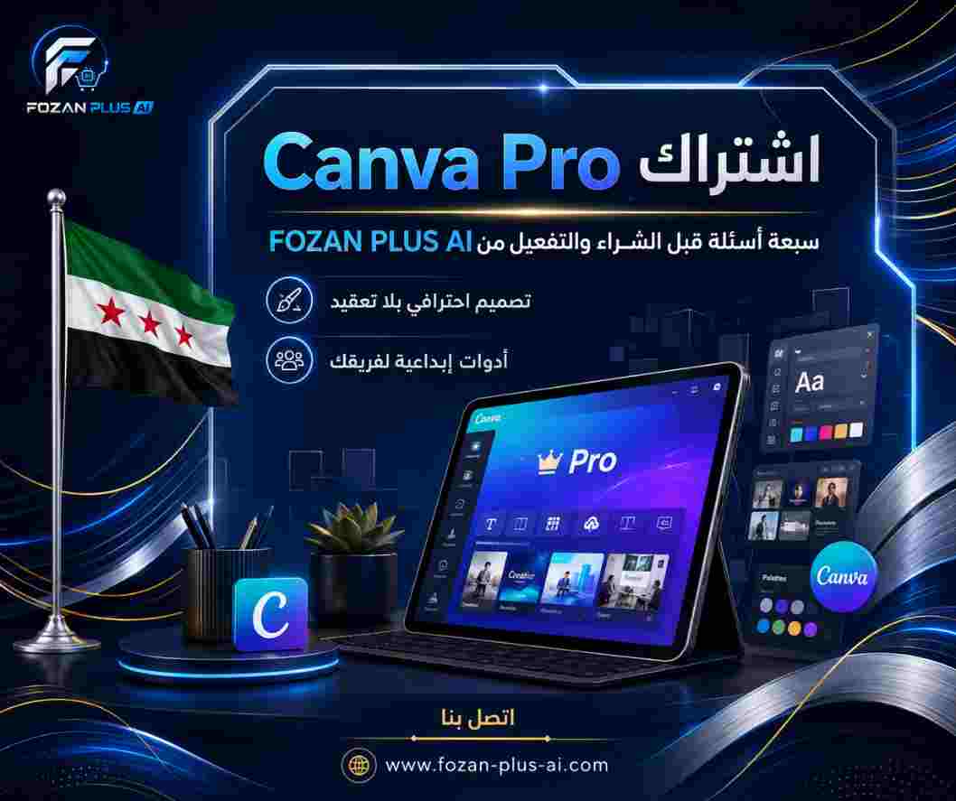 اشتراك Canva Pro