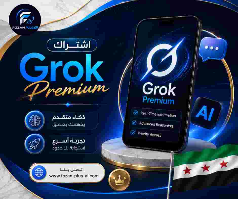 اشتراك Grok Premium
