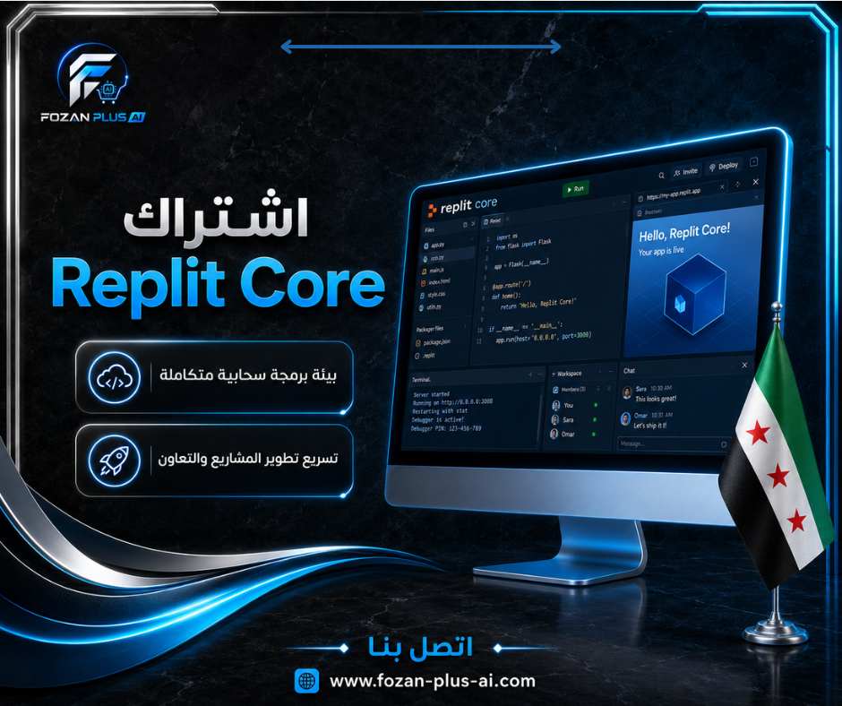 اشتراك Replit Core
