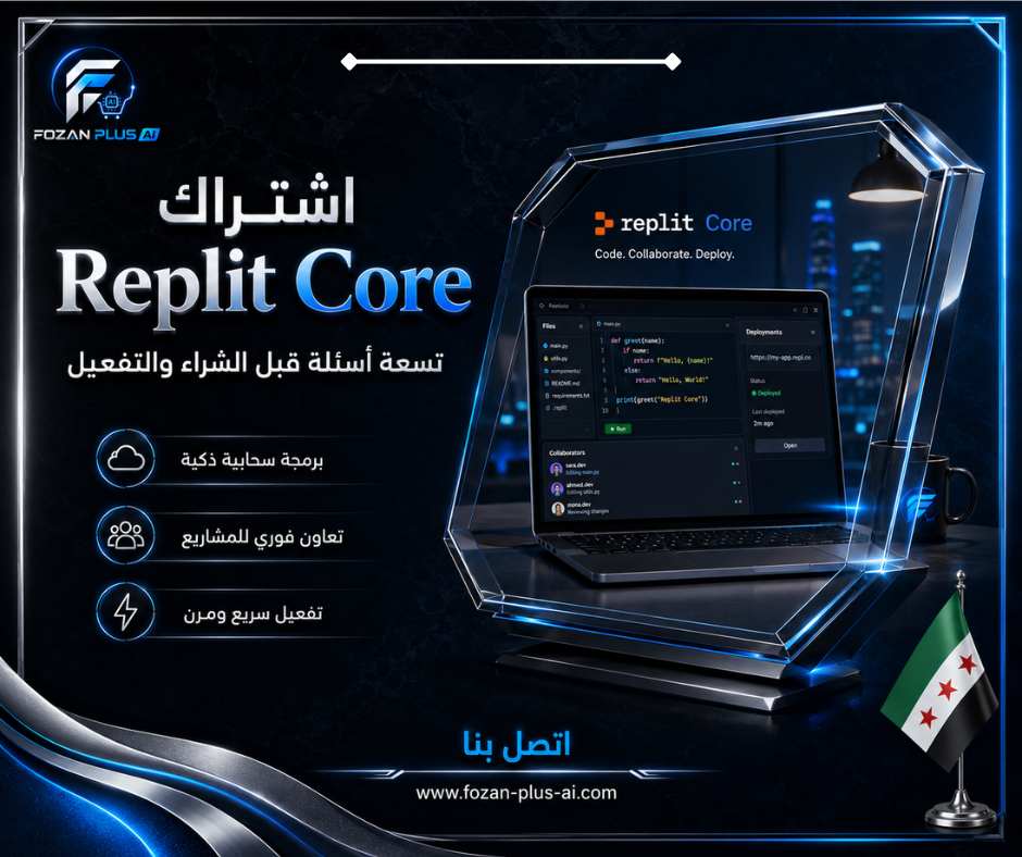 اشتراك Replit Core