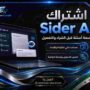 اشتراك Sider AI