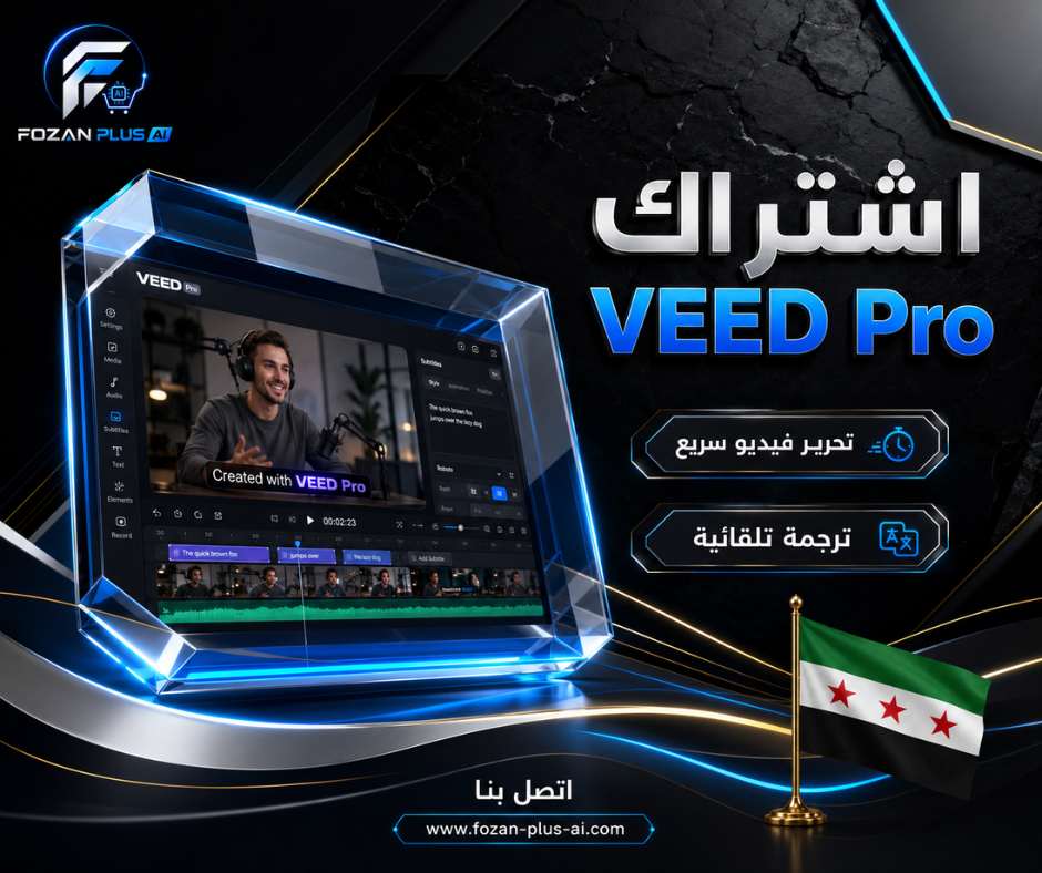 اشتراك VEED Pro 
