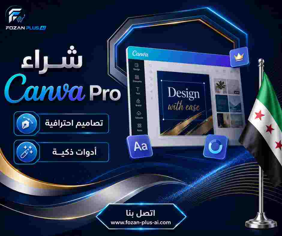 شراء Canva Pro