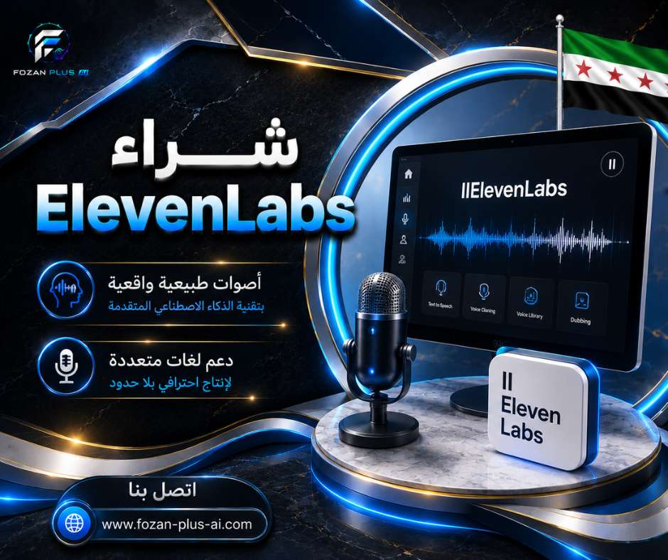شراء ElevenLabs