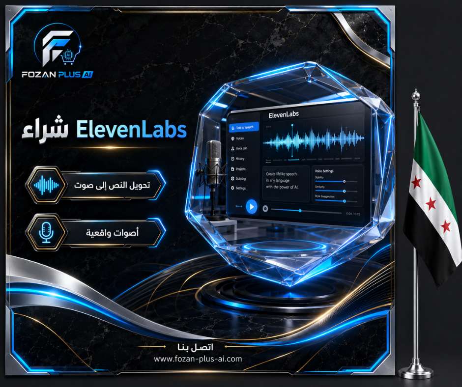 شراء ElevenLabs