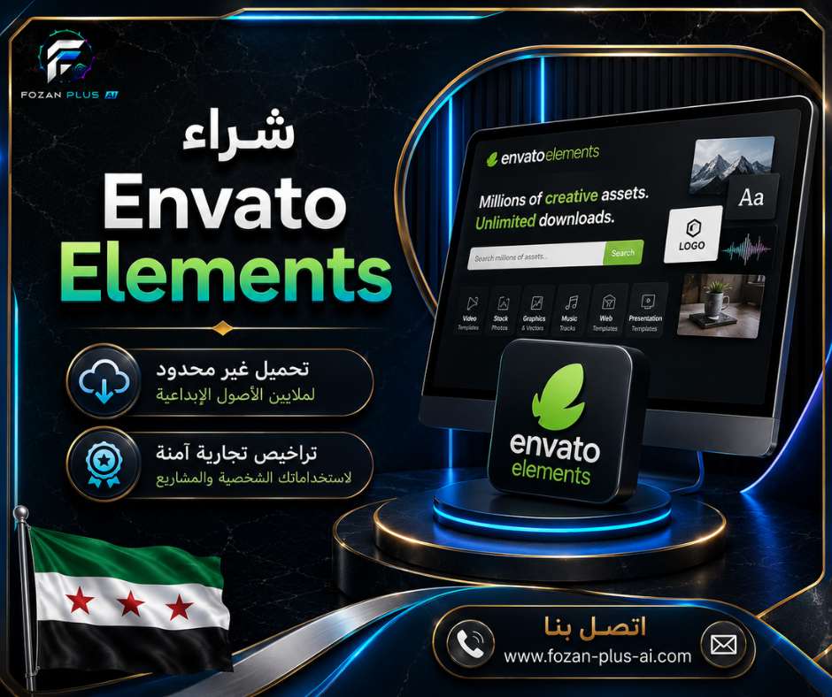شراء Envato Elements