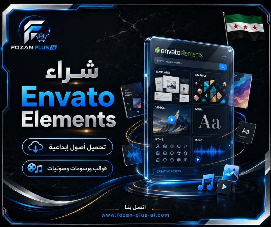 شراء Envato Elements