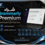 شراء Grammarly Premium
