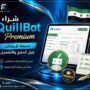 شراء QuillBot Premium
