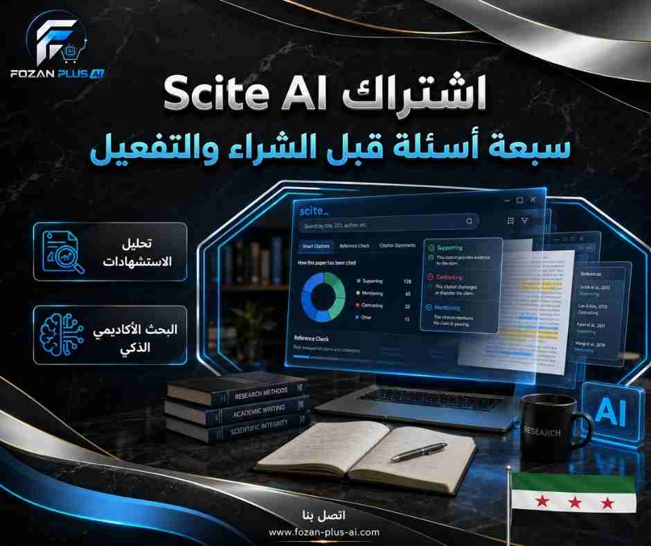 اشتراك Elicit Plus