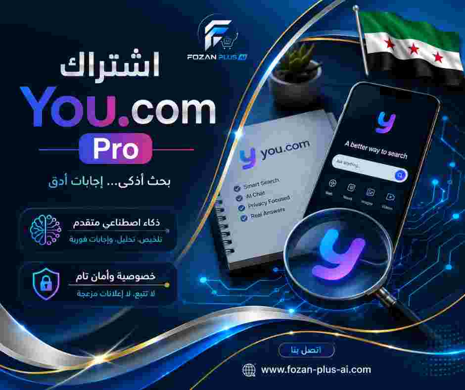 اشتراك You.com Pro