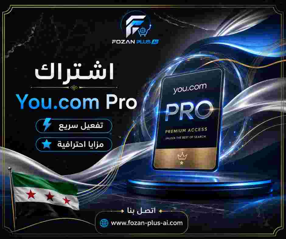 اشتراك You.com Pro