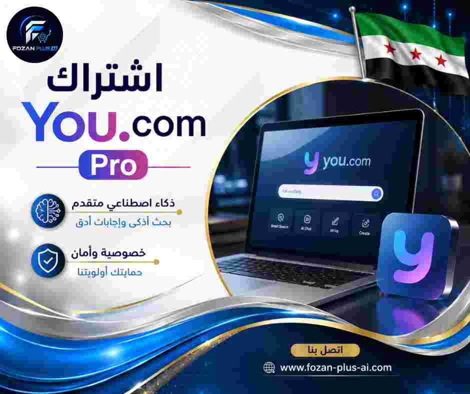 اشتراك You.com Pro