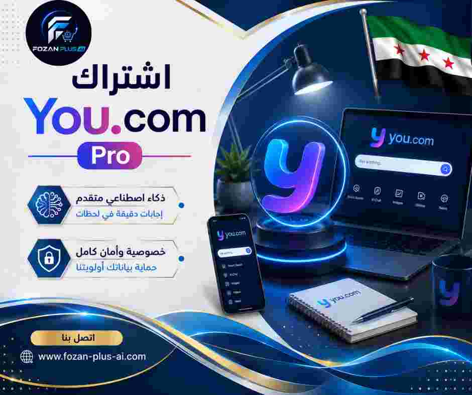 اشتراك You.com Pro